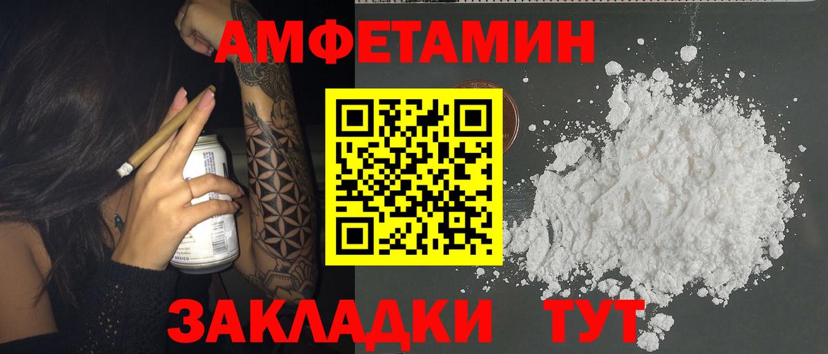 Амфетамин Розовый  АМФ  Улан-Удэ  Вход с VPN 