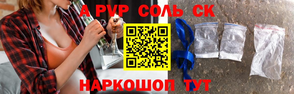 A PVP крисы CK  Alpha-PVP  А ПВП мука  Вход с VPN  купить наркотики сайты  Альфа ПВП крисы CK  Улан-Удэ 