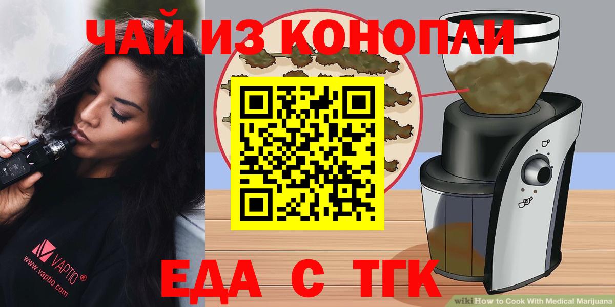 Улан-Удэ  Печенье с ТГК конопля  Вход с VPN 