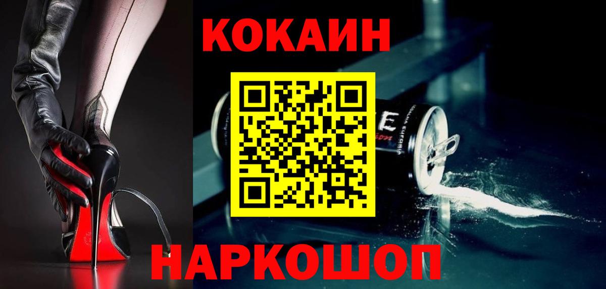 Кокаин Columbia Улан-Удэ