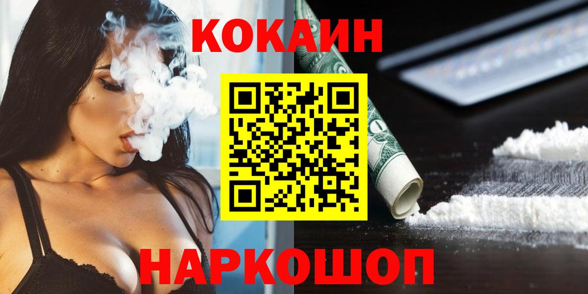Улан-Удэ  Кокаин 97%  Вход с VPN  COCAIN 99% 