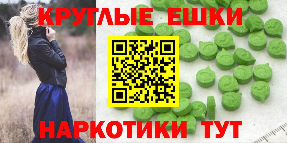 площадка состав  Вход с VPN  ЭКСТАЗИ  Улан-Удэ  Экстази MDMA 