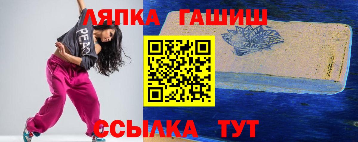 Улан-Удэ  ГАШ хэш  ГАШ  ГАШ хэш  Вход с VPN 