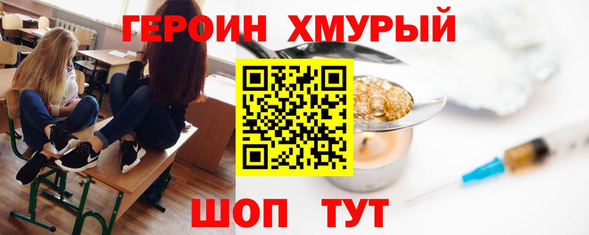 Улан-Удэ  Героин афганец  Героин  Вход с VPN 
