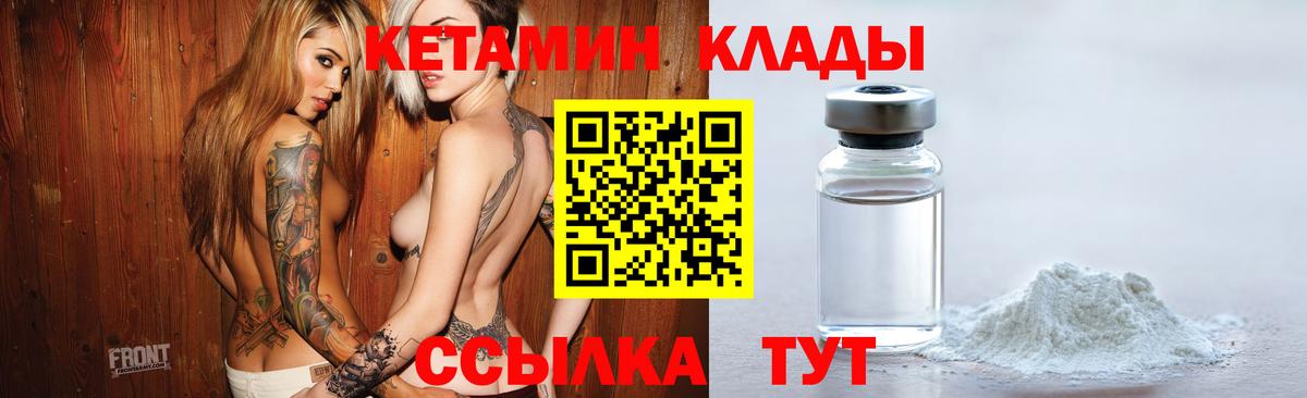 КЕТАМИН VHQ  Кетамин ketamine  Улан-Удэ  Вход с VPN 