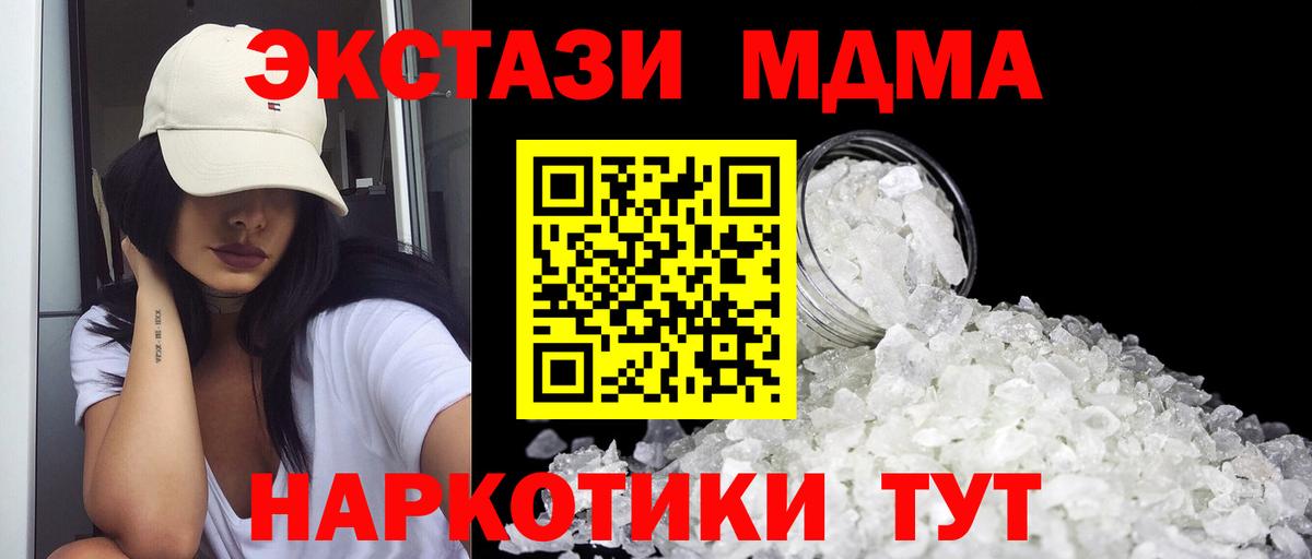 МДМА  MDMA кристаллы  Вход с VPN  MDMA кристаллы  Улан-Удэ 