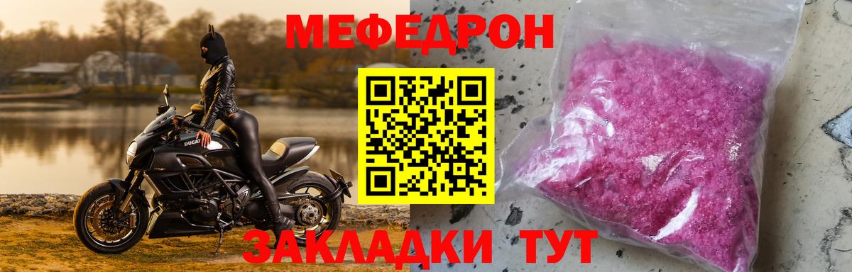 как найти закладки  МЯУ-МЯУ mephedrone  Вход с VPN  Улан-Удэ  МЕФ VHQ 