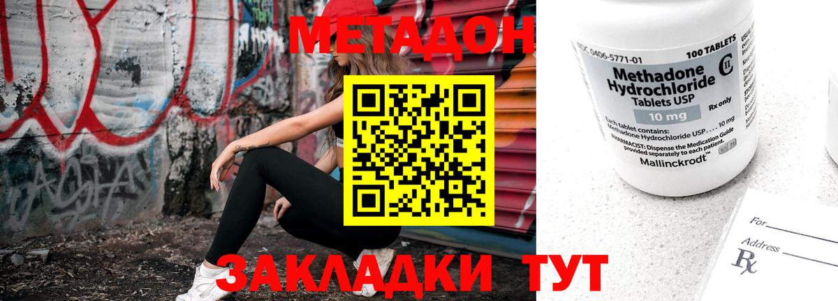 mega маркетплейс  Метадон VHQ  Улан-Удэ  Вход с VPN  Метадон methadone 