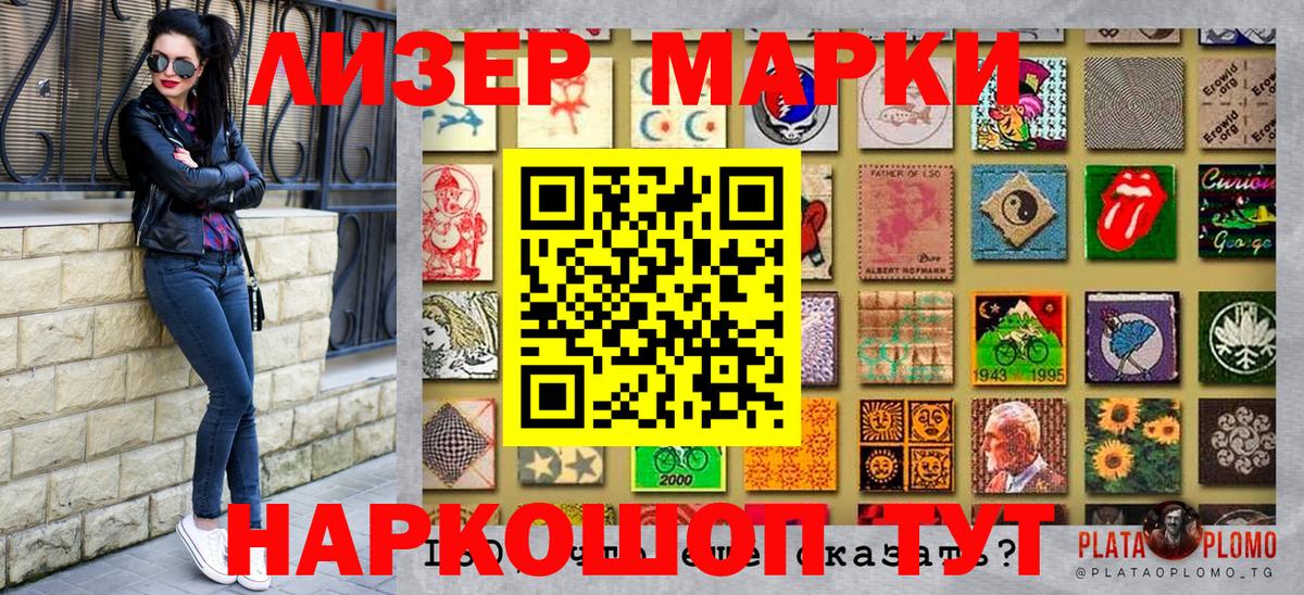 Наркотические марки 1,8мг  где можно купить наркотик  Улан-Удэ  Вход с VPN  Наркотические марки 1,8мг  Марки N-bome 