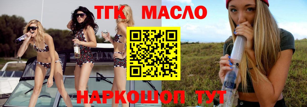 ТГК THC oil  Вход с VPN  ТГК Wax    онион  Улан-Удэ 