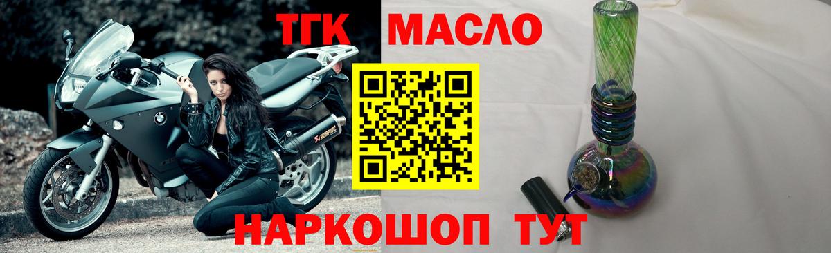 Дистиллят ТГК вейп Улан-Удэ